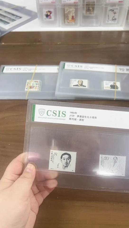 J129 茅盾诞生九十周年  片材
