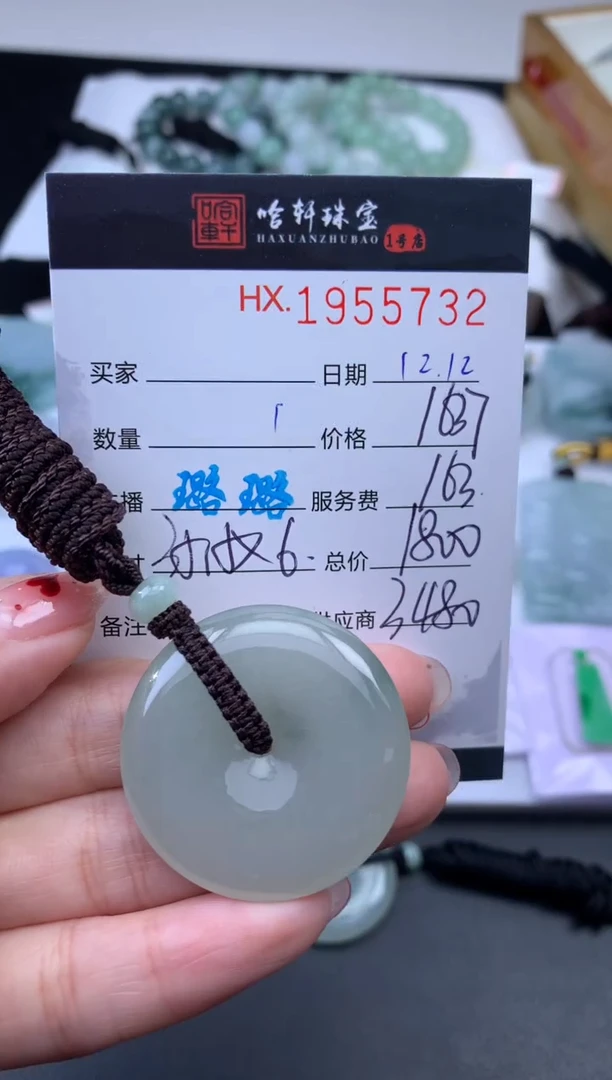 未镶嵌挂件翡翠哈轩 挂件1