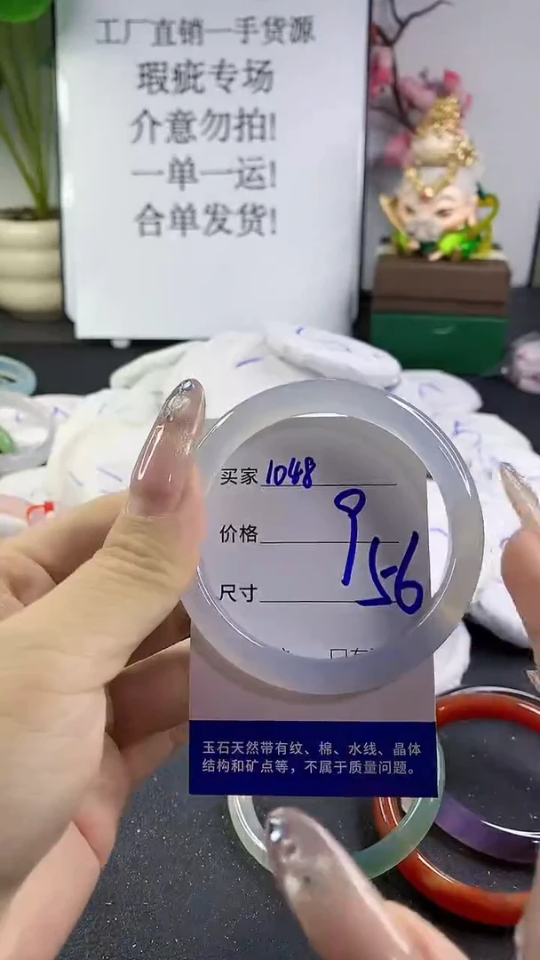 玛瑙/玉髓手镯未镶嵌1048