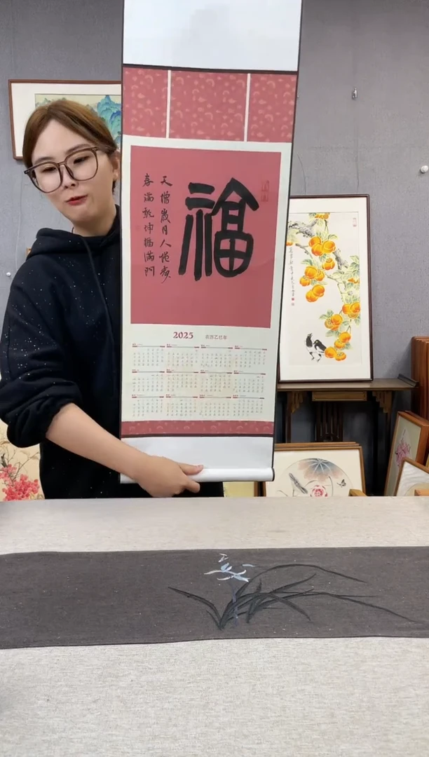 【闪购商品】国画邵杨琛-新年挂历35*95-福