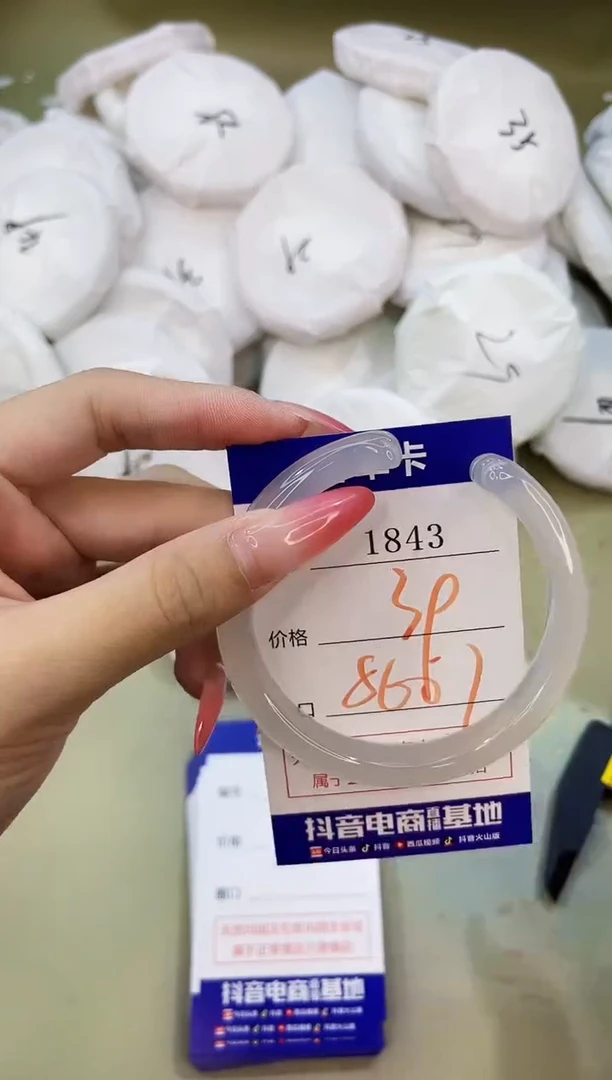 手镯玛瑙/玉髓未镶嵌1843