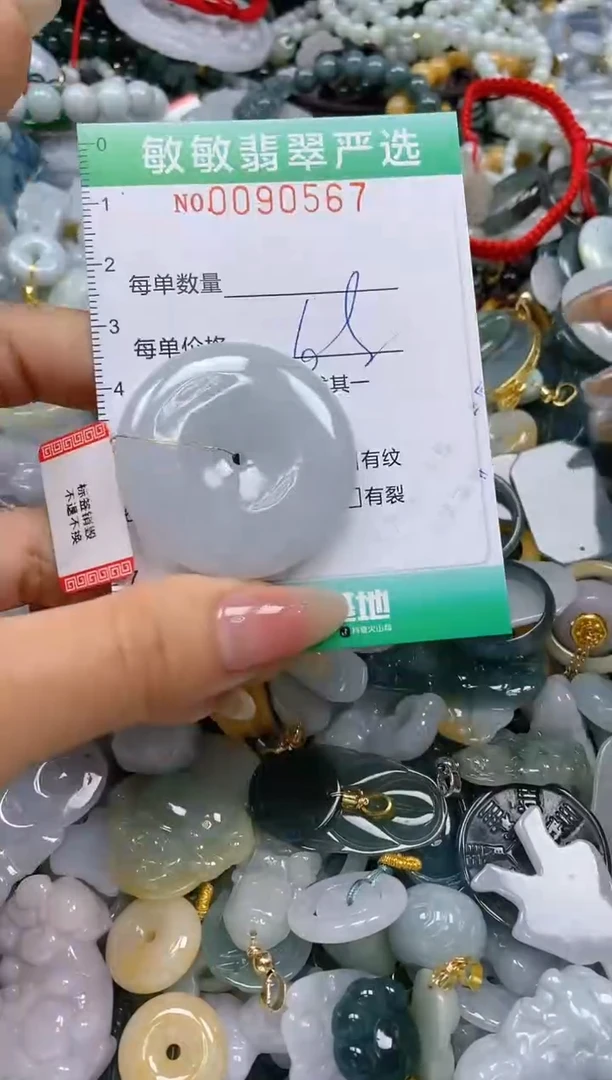 【闪购商品】翡翠颈饰未镶嵌闪购0090567