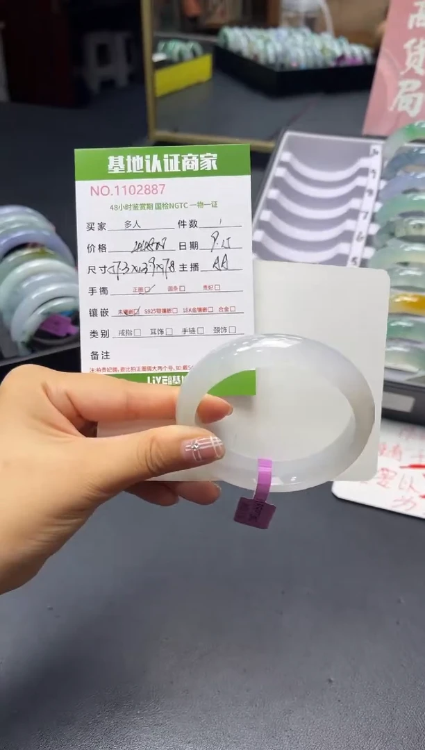 未镶嵌手镯翡翠多人