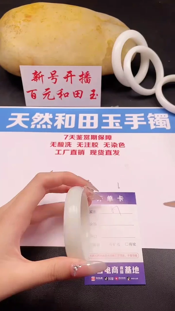 未镶嵌手镯和田玉57-3-52