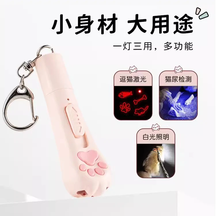 充电红外线猫咪激光逗猫笔可切换图案解闷猫玩具多功能逗猫棒