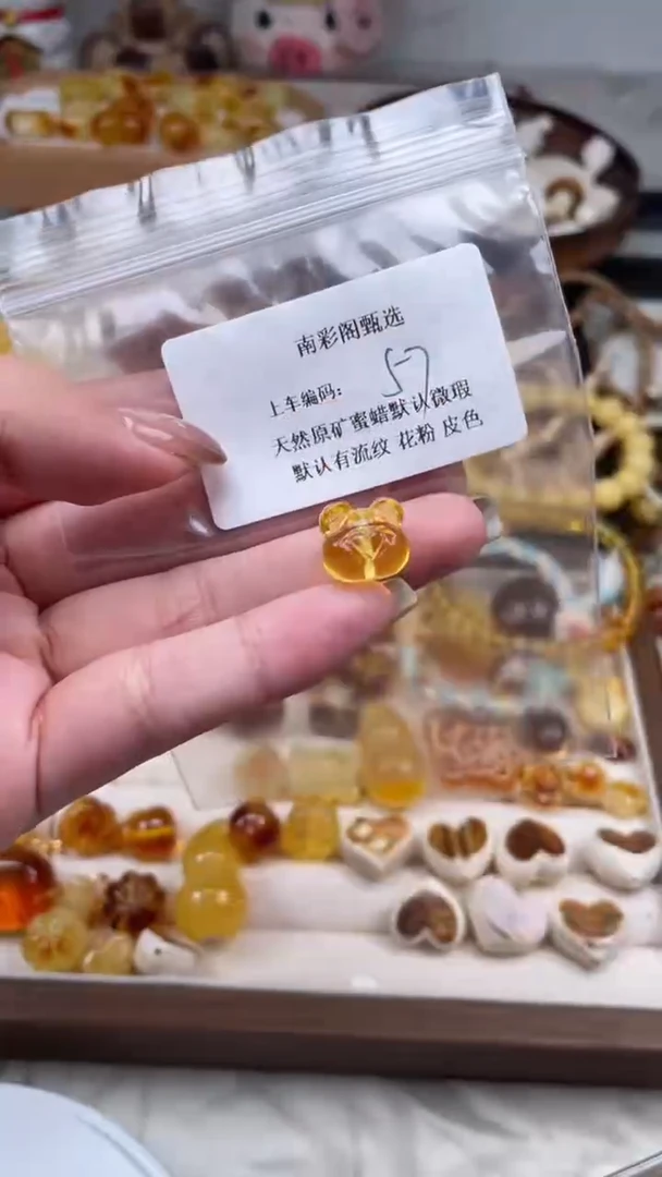 裸石琥珀未镶嵌57/
