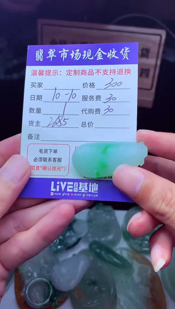 未镶嵌定制翡翠朝*翡翠毛货定制221613