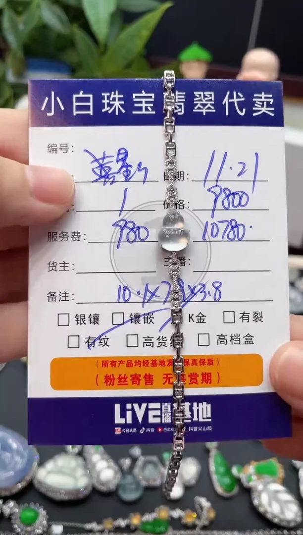 18K金镶嵌手链翡翠看****?手链