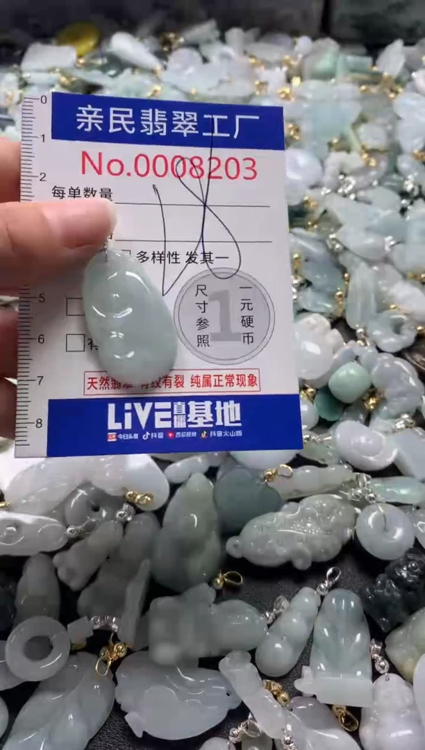 【闪购商品】翡翠吊坠(不含链)未镶嵌8203