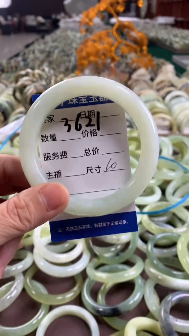 未镶嵌蛇纹石玉手镯嘴**扬3621