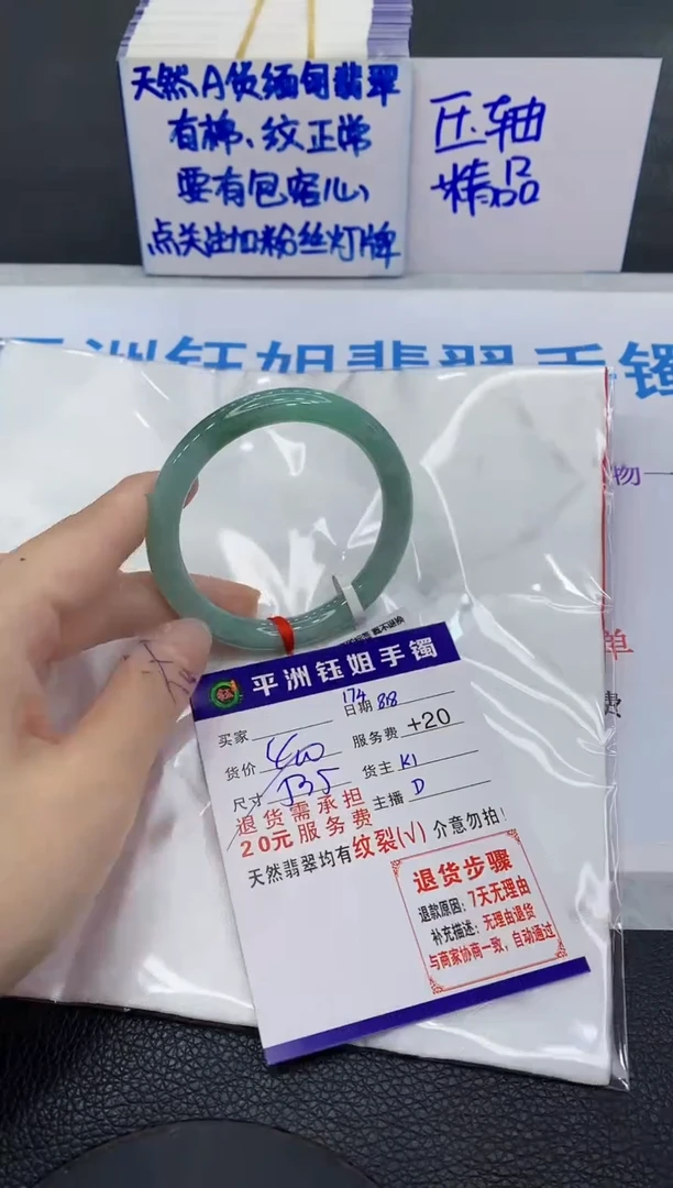 翡翠手镯未镶嵌11111111111