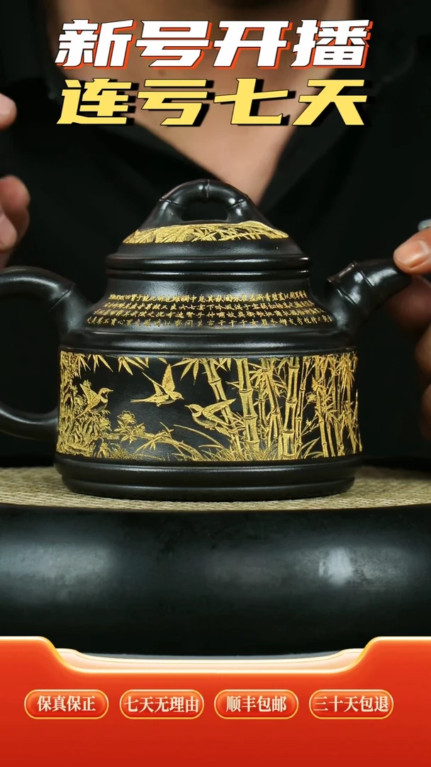 茶壶紫砂原矿石黄 双线竹鼓  燕归来
