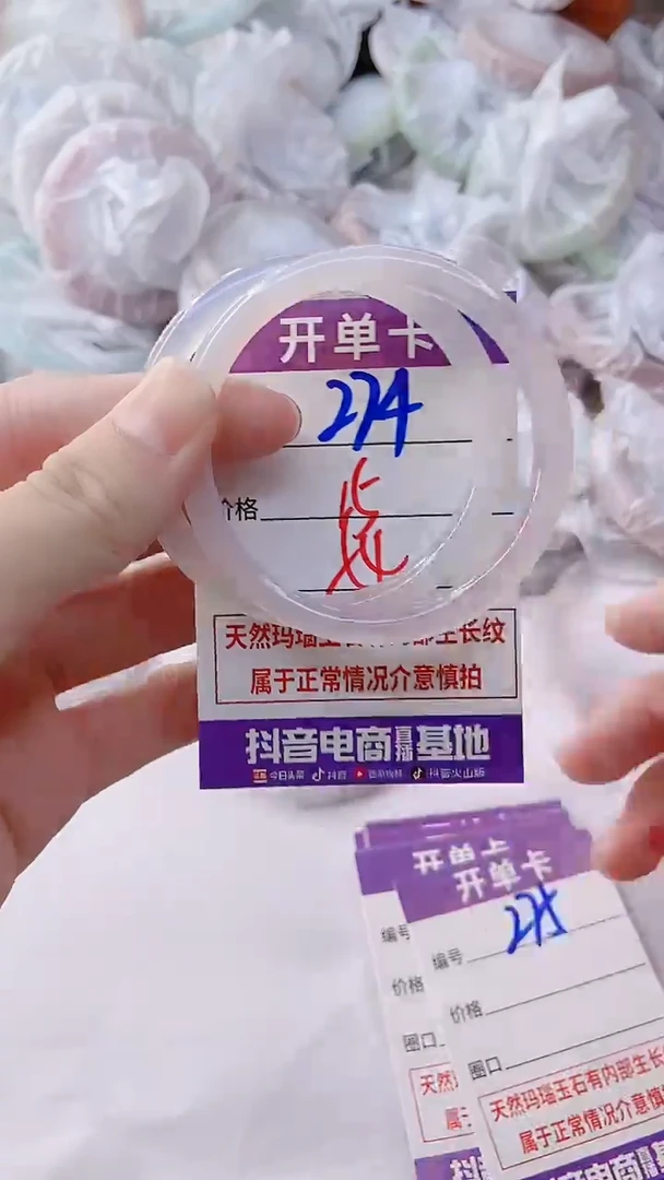 手镯玛瑙/玉髓未镶嵌74BB54