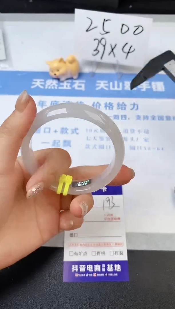 【闪购商品】石英质玉手镯未镶嵌s193-X-56.7