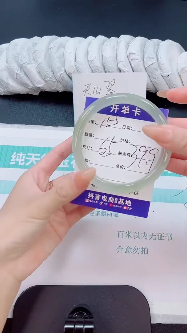 石英质玉手镯未镶嵌155/65