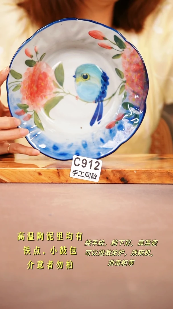 其他C912陶然集器瓷器