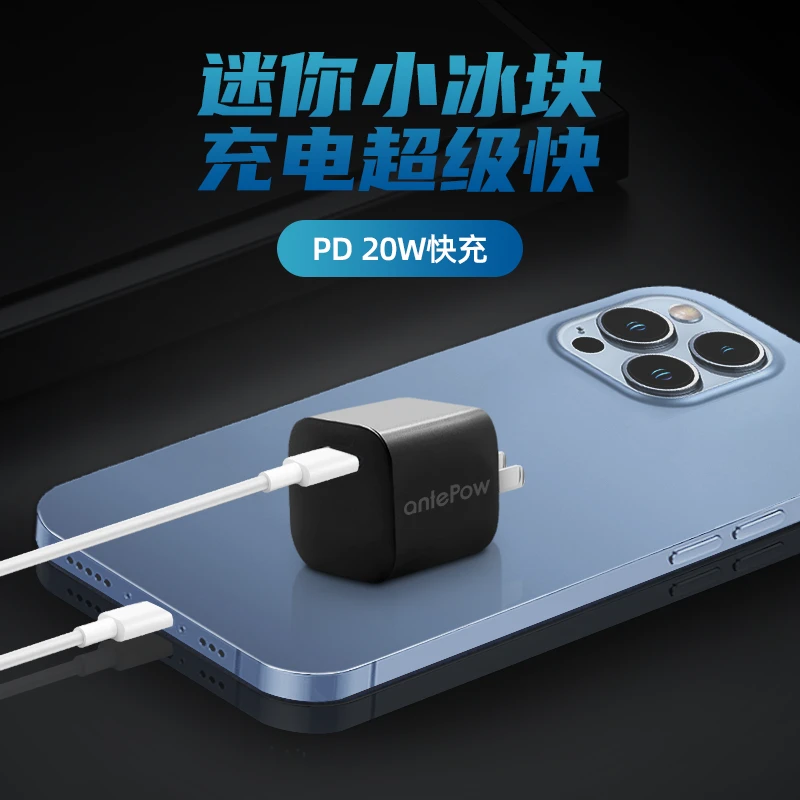 20W迷你充电器氮化镓低温快充适用苹果8-16/安卓