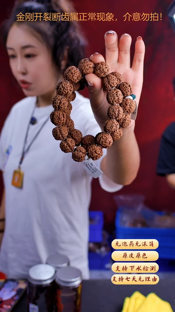 手串金刚菩提超头4瓣不分尺