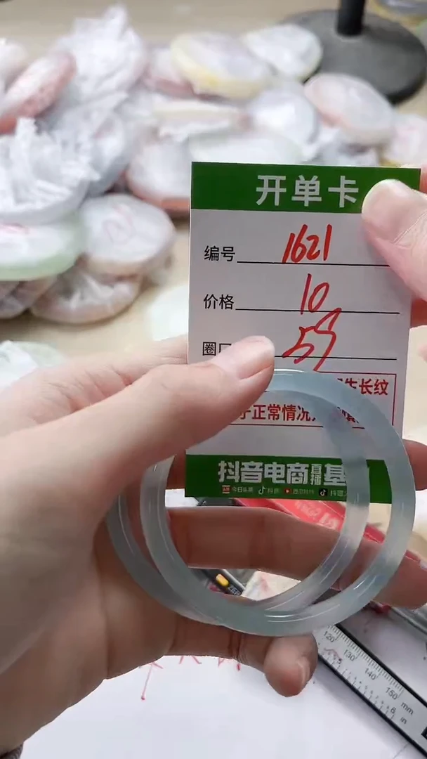 【闪购商品】玛瑙/玉髓手镯未镶嵌1621