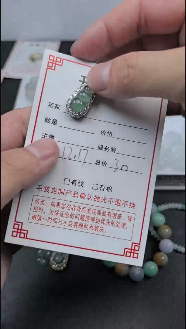 颈饰未镶嵌翡翠吊坠
