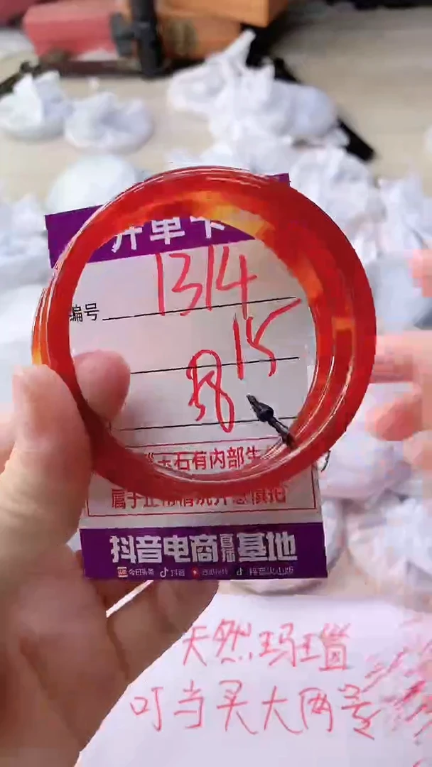手镯玛瑙/玉髓未镶嵌1314