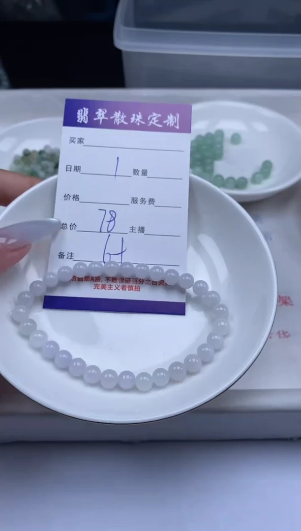 翡翠未镶嵌颈饰贞城散珠批发DIY编制