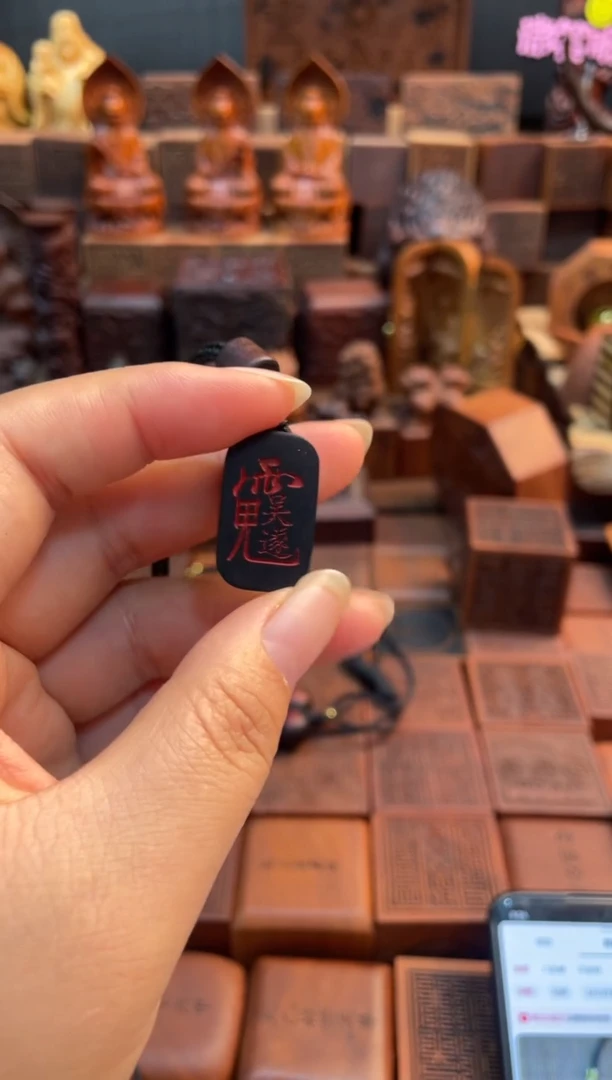 木枣木玉化红砂吴遂讳背面镶银七星小吊坠