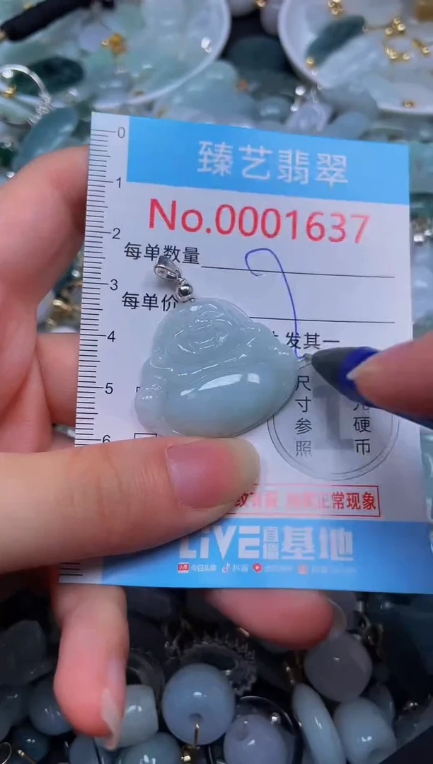 吊坠(不含链)未镶嵌翡翠1637