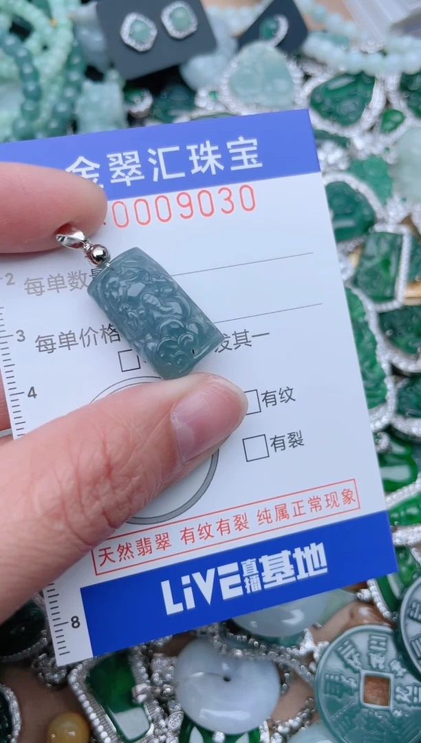【闪购商品】翡翠颈饰未镶嵌9030...1