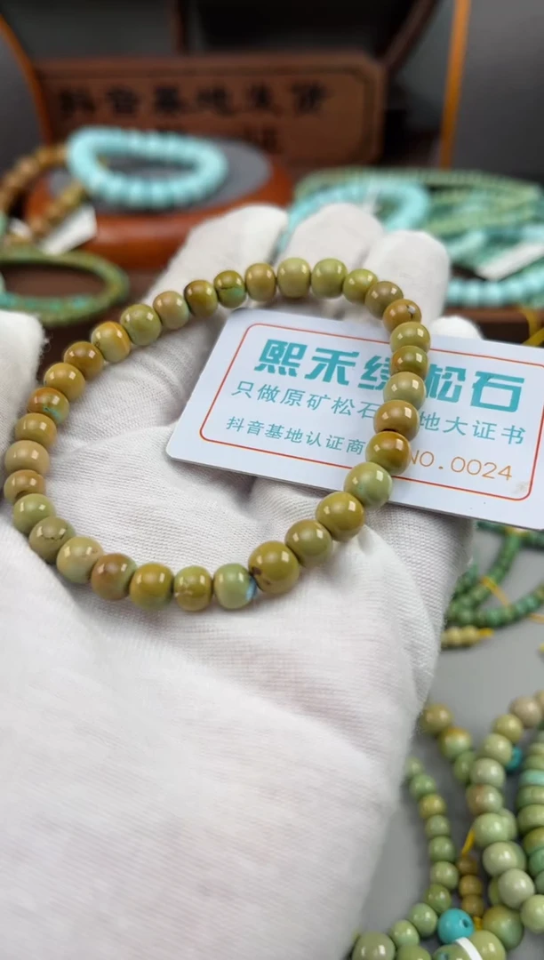 【闪购商品】绿松石松石未镶嵌0024