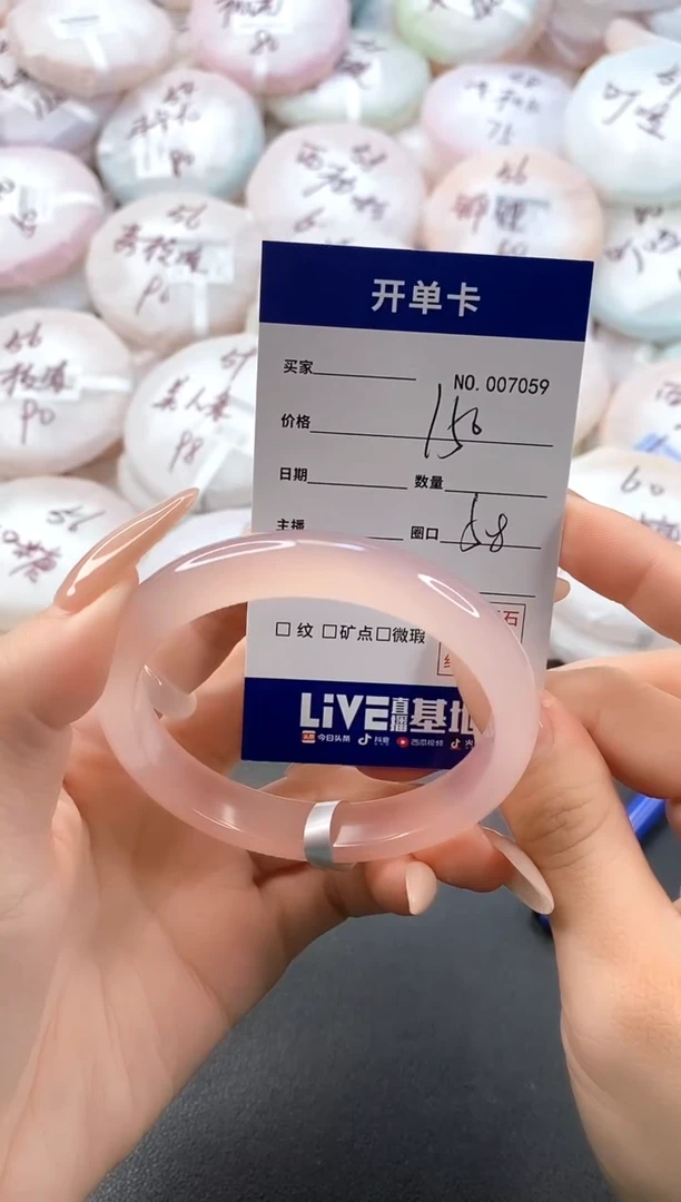 手镯玛瑙/玉髓未镶嵌7059圈口58