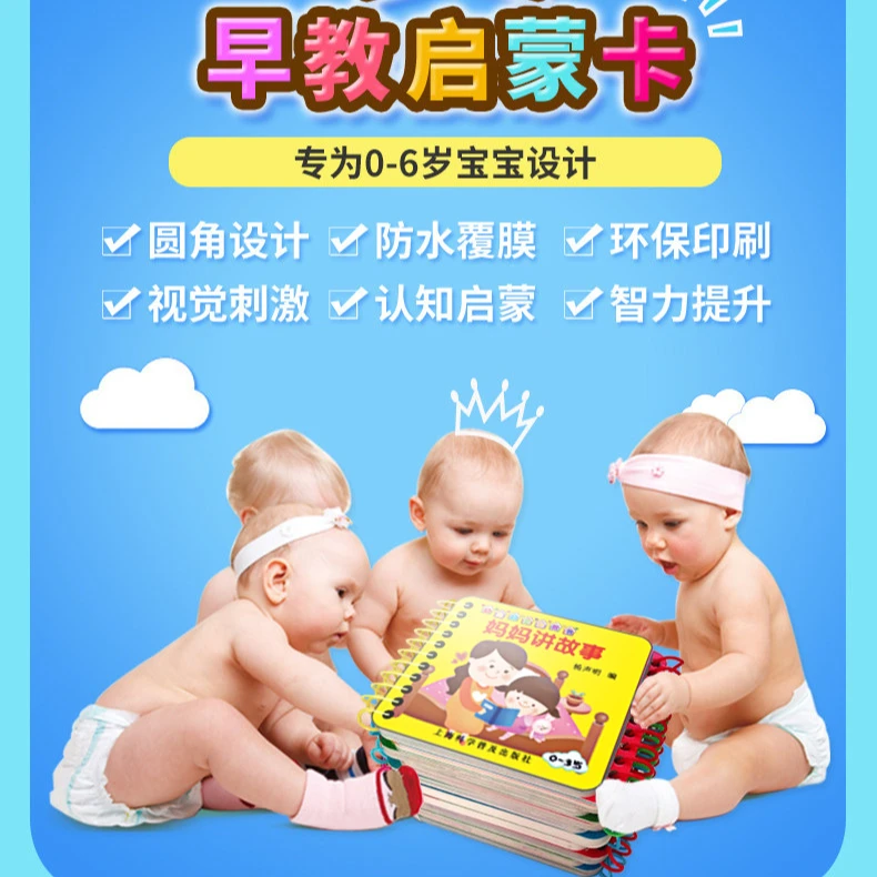童贝勒宝宝早教识字卡水果动物数数字认知启蒙翻书网红款儿童玩具
