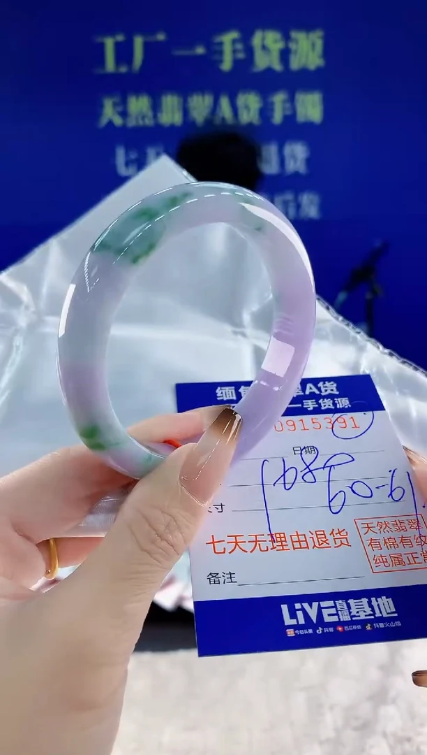 未镶嵌手镯翡翠91天然翡翠A货