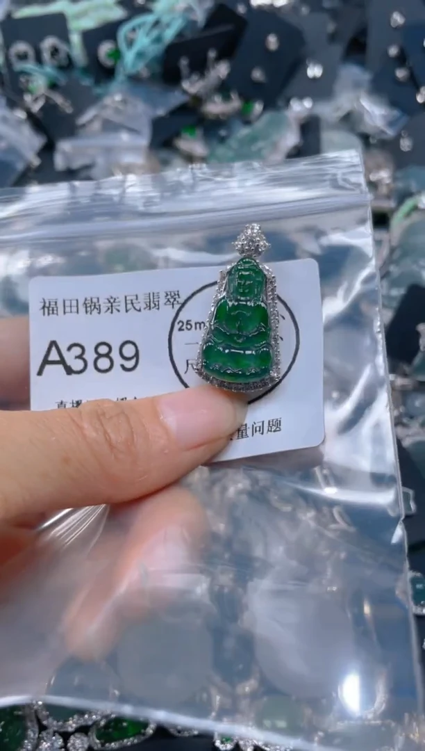 【闪购商品】翡翠吊坠(不含链)未镶嵌389