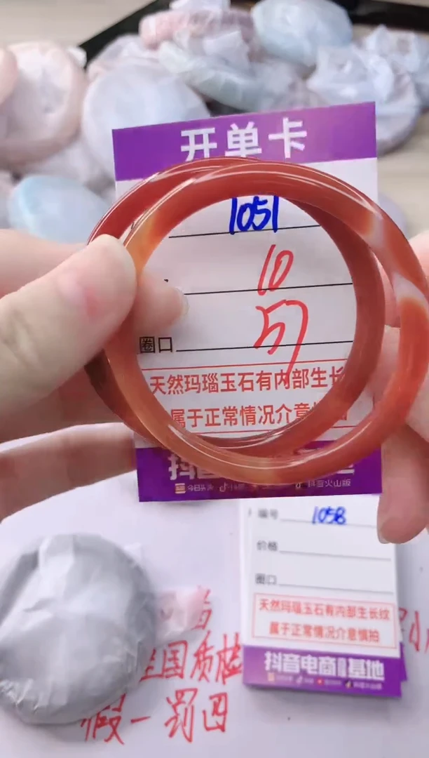 玛瑙/玉髓手镯未镶嵌1057