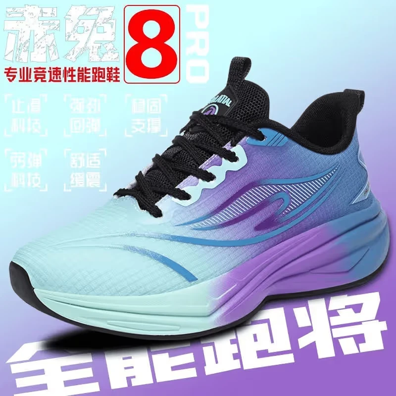 赤兔8pro碳板跑鞋男夏季女童鞋子竞速减震跑步超轻马拉松运动潮鞋