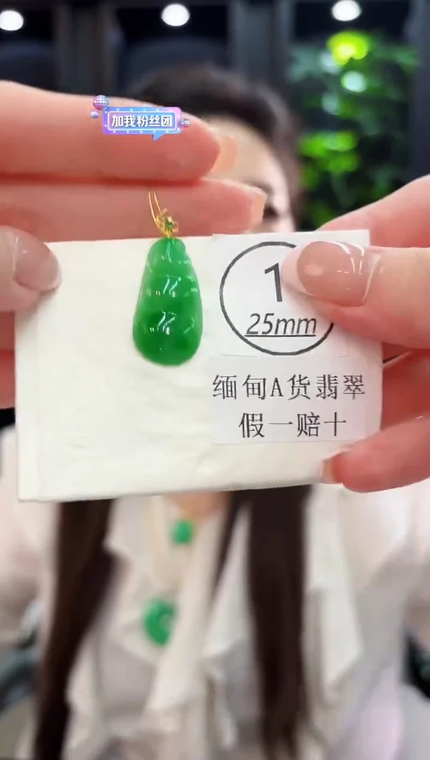 吊坠(不含链)18K金镶嵌翡翠 缅料A货/支持复检/一件