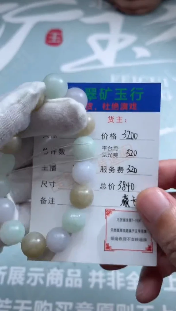 未镶嵌定制翡翠偷****光-毛货-不退不换