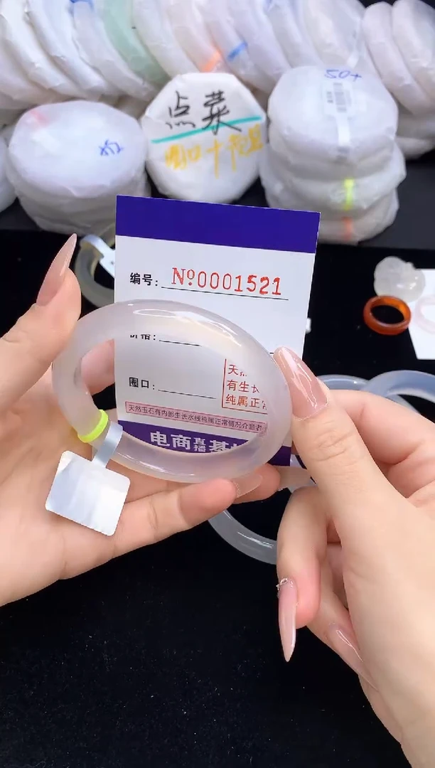 【闪购商品】玛瑙/玉髓手镯未镶嵌1521圈口61