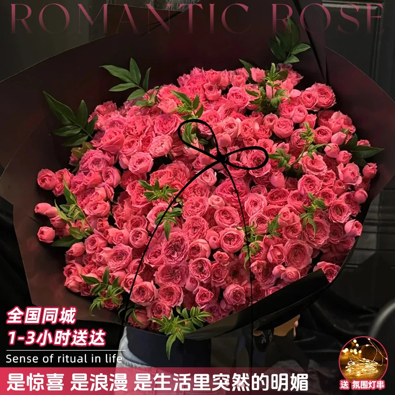 苏菲宝贝玫瑰花束鲜花订购小时达的同城配送上门免费花店附近团购