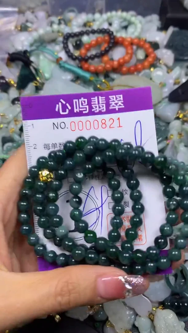 【闪购商品】翡翠颈饰未镶嵌闪购00821