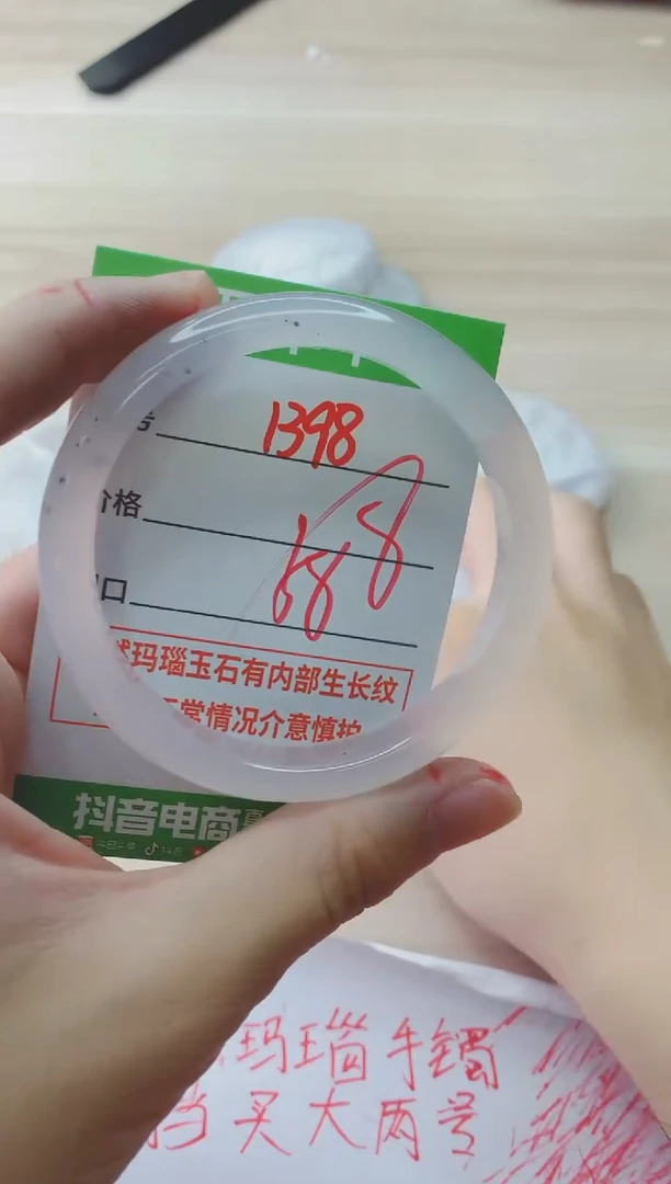 玛瑙/玉髓手镯未镶嵌1398