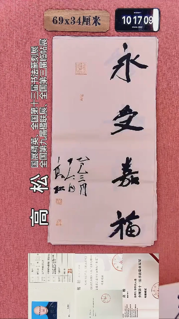 书法247         高老师书法作品