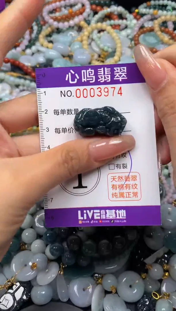 翡翠未镶嵌颈饰闪购003974