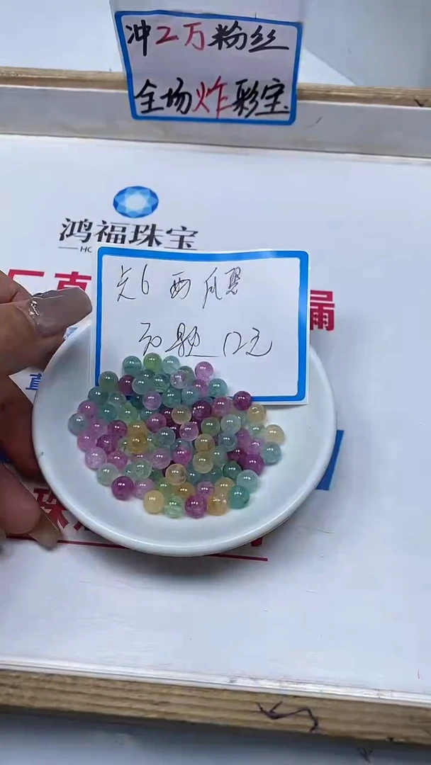 【闪购商品】碧玺散珠未镶嵌C782 西瓜碧玺6mm 30个12元