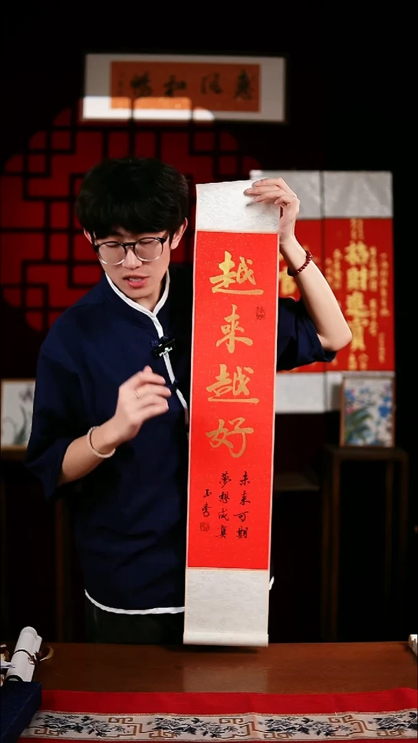 书法书法卷轴17*110红金越来越好 玉学