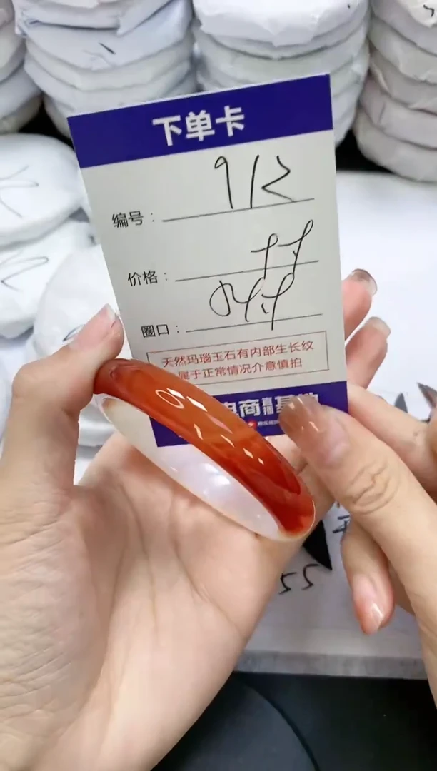 未镶嵌手镯玛瑙/玉髓912