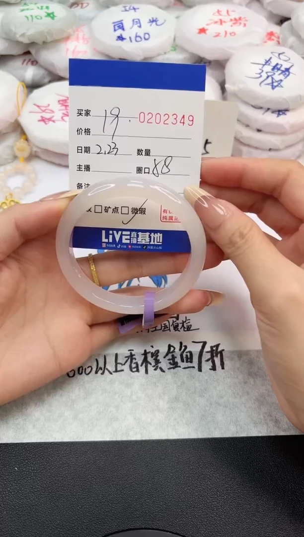 【闪购商品】玛瑙/玉髓手镯未镶嵌2349