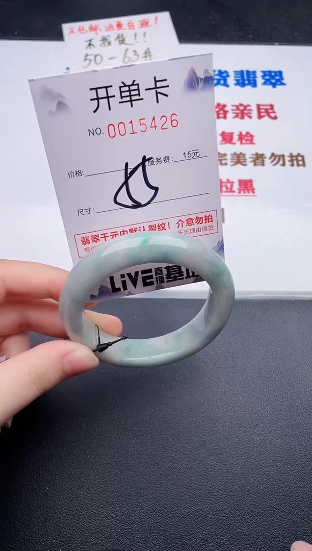 未镶嵌手镯翡翠26