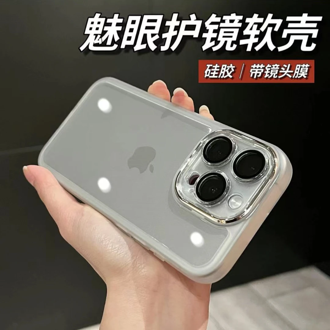适用苹果promax手机壳iPhonePlus自带镜头膜13/14pro全包软壳配件